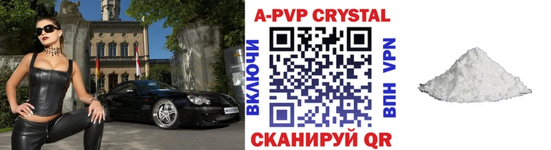 A PVP СК КРИС Купить закладки Ярцево