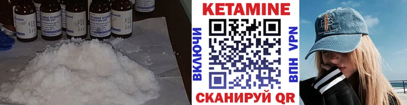 Купить где  Ярцево  Кетамин ketamine 