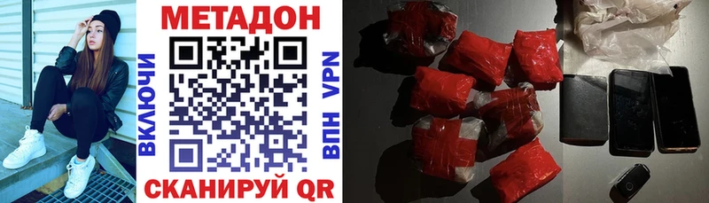 Купить закладки  Ярцево  Метадон methadone 