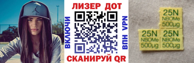 Марки NBOMe 1,8мг  Купить где  Ярцево 